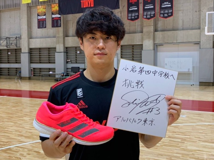 アルバルク東京の安藤誓哉が母校の小岩第四中学校バスケ部へシューズを寄贈「未来に向けて一緒に頑張りましょう」