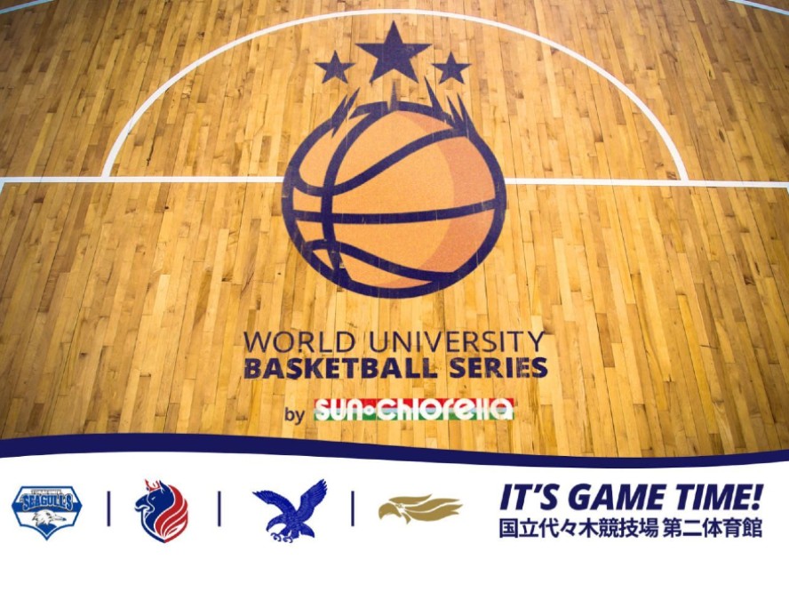 トップレベルの大学チームが集結する『World University Basketball Series』が今夏、東京で開催！